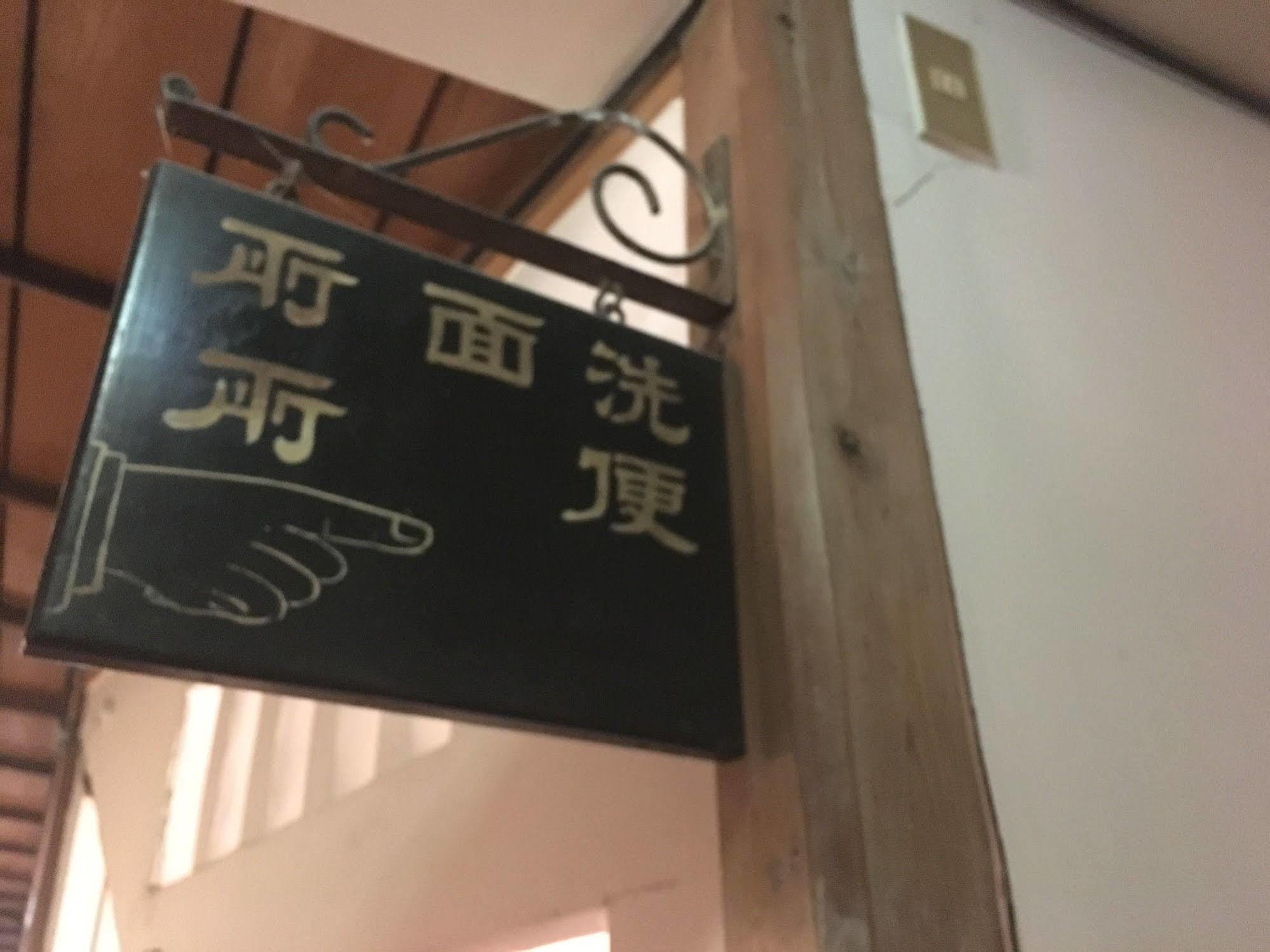 Japanese Ryokan Kashima Honkan 후쿠오카 외부 사진